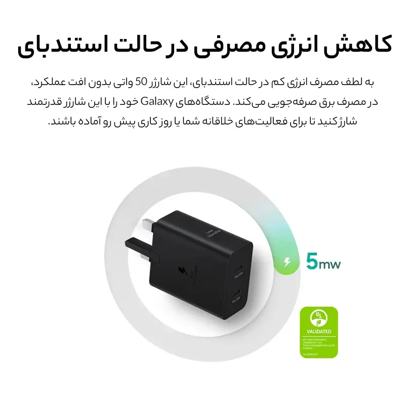 شارژر دیواری سامسونگ مدل 50W PD Power Adapter T5020